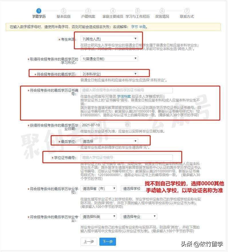 2023考研网上报名攻略,2023考研报名条件及流程详解