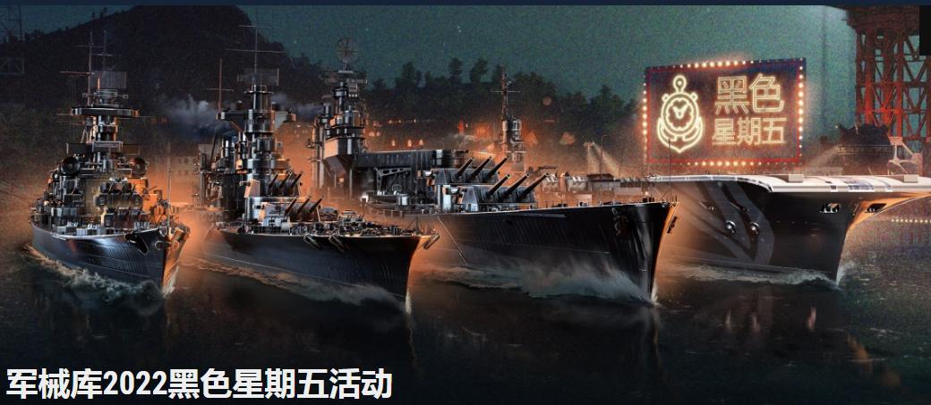 战舰世界全球同步庆典开箱,战舰世界游戏开箱