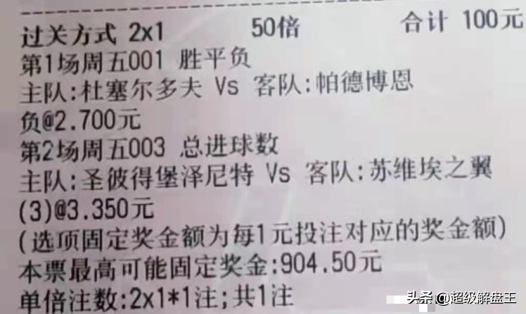 竞彩大神推荐今日竞彩,竞彩推荐大神稳单