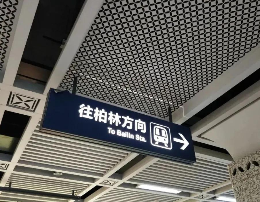 武汉竹叶海公园离竹叶海站有多远,武汉地铁竹叶海站晚霞