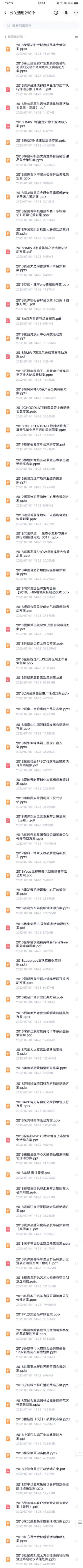 公关活动策划是什么,公关活动策划ppt