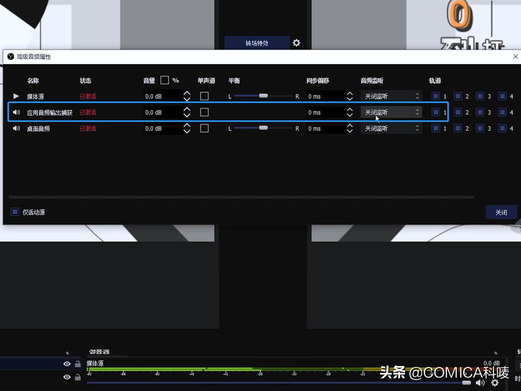 直播时电脑上怎么添加背景音乐,直播如何电脑放背景音乐