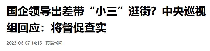 一个月花八九万，中石油“小三”董小姐，“*裤底**”都快被扒光了