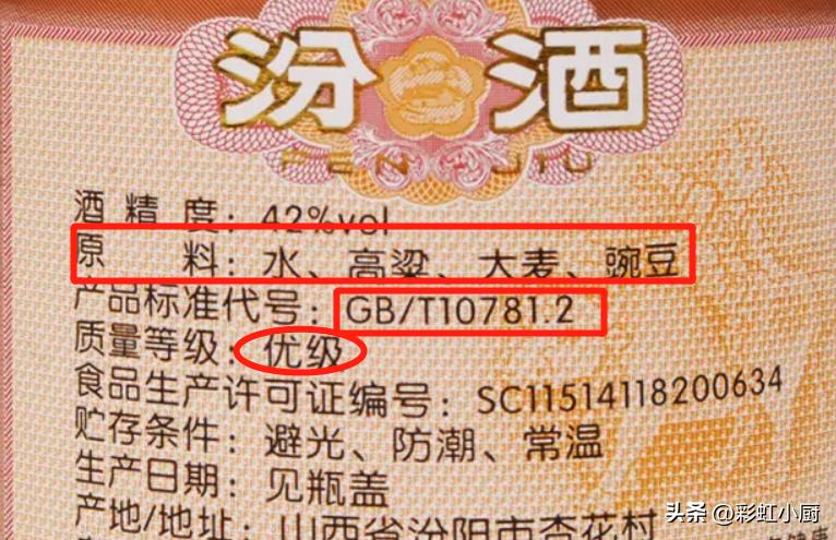 中国十大放心酒排名,央视十大放心酒