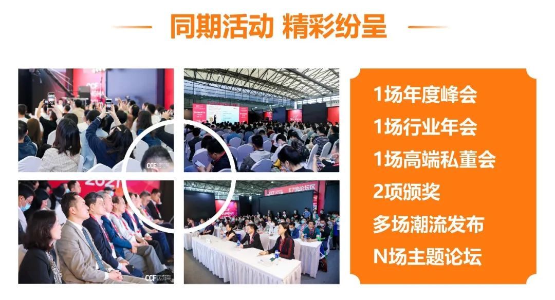 ccf2022上海日用百货展览会,ccf2022日用百货个人生活用品展