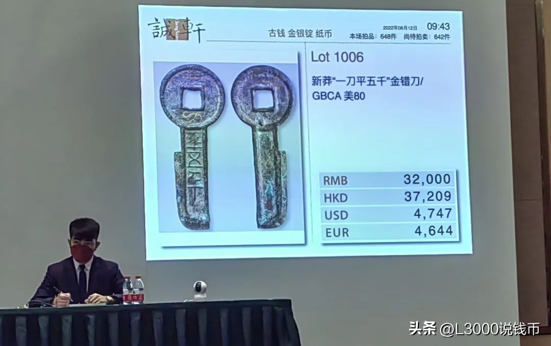 清代万春银炉五十两银锭67.85万，咸丰元宝当千样钱32.2万成交