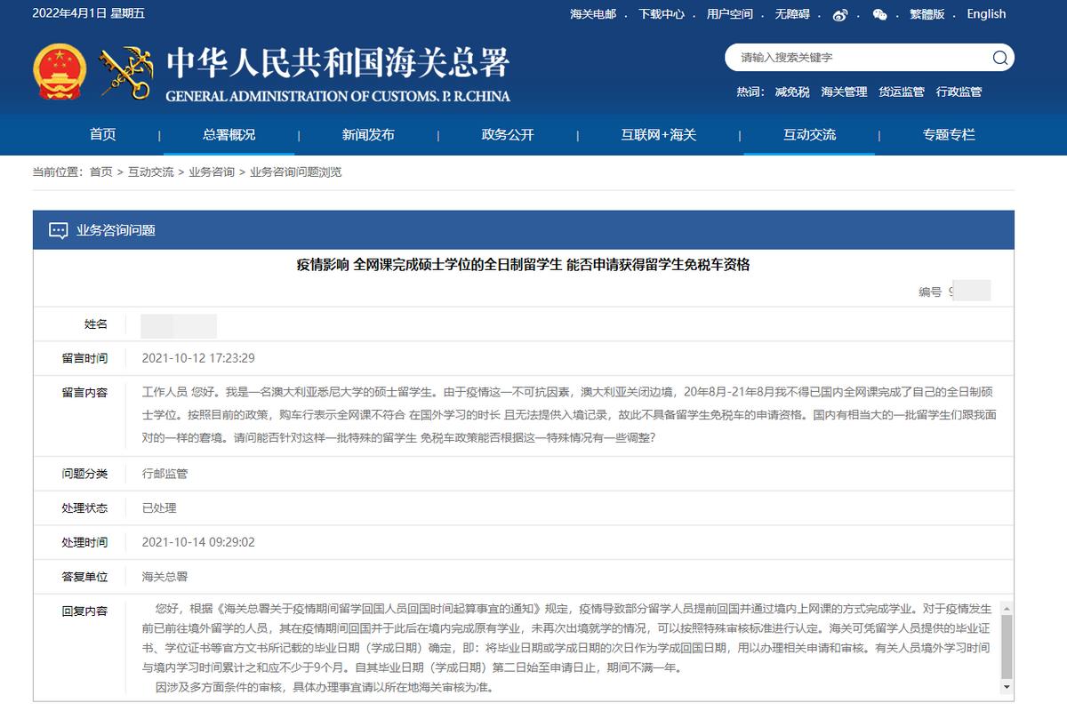 留学生免税购车政策s90,留学生购车免税车型2023价格