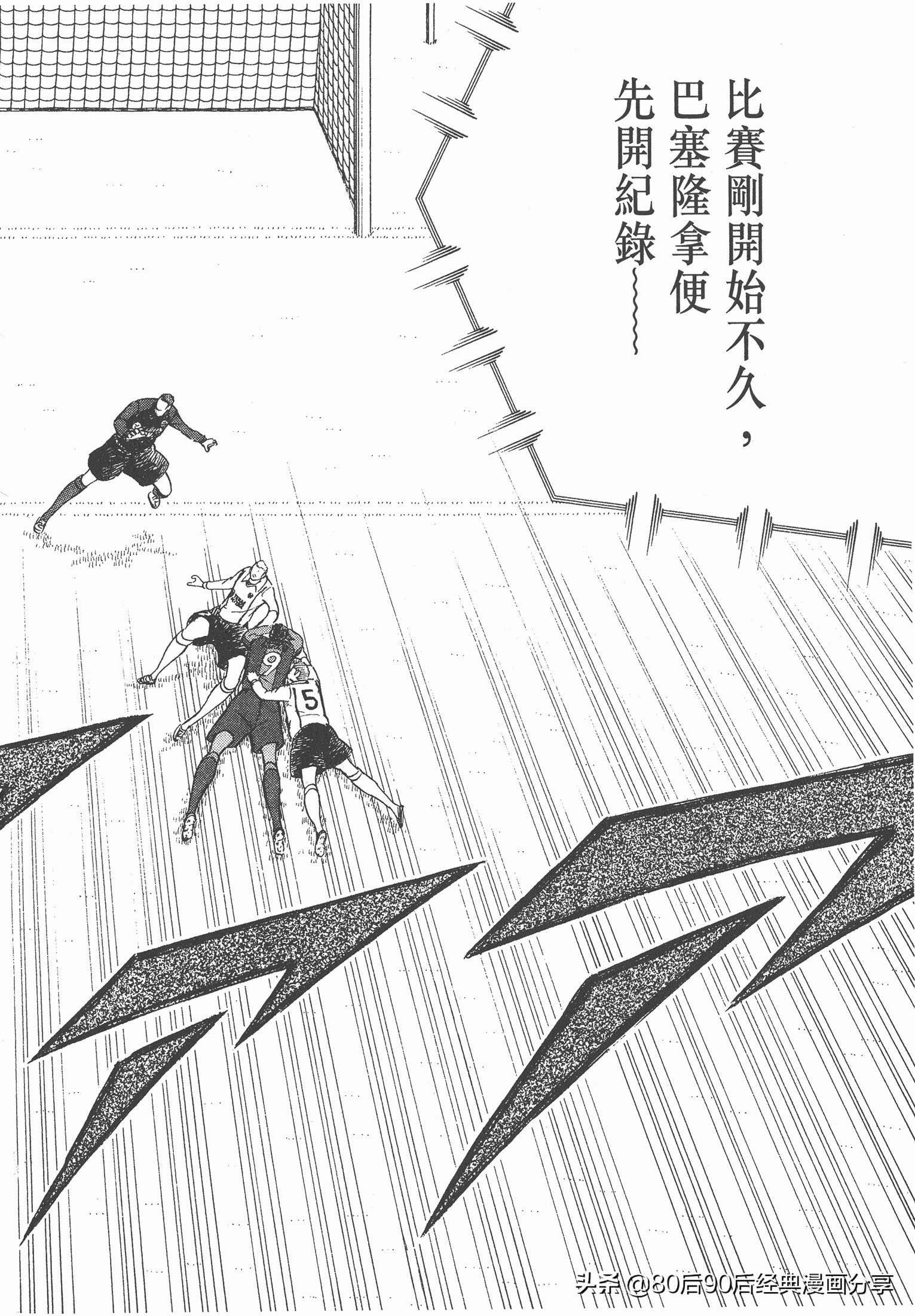 足球小將.GOLDEN-23卷006下