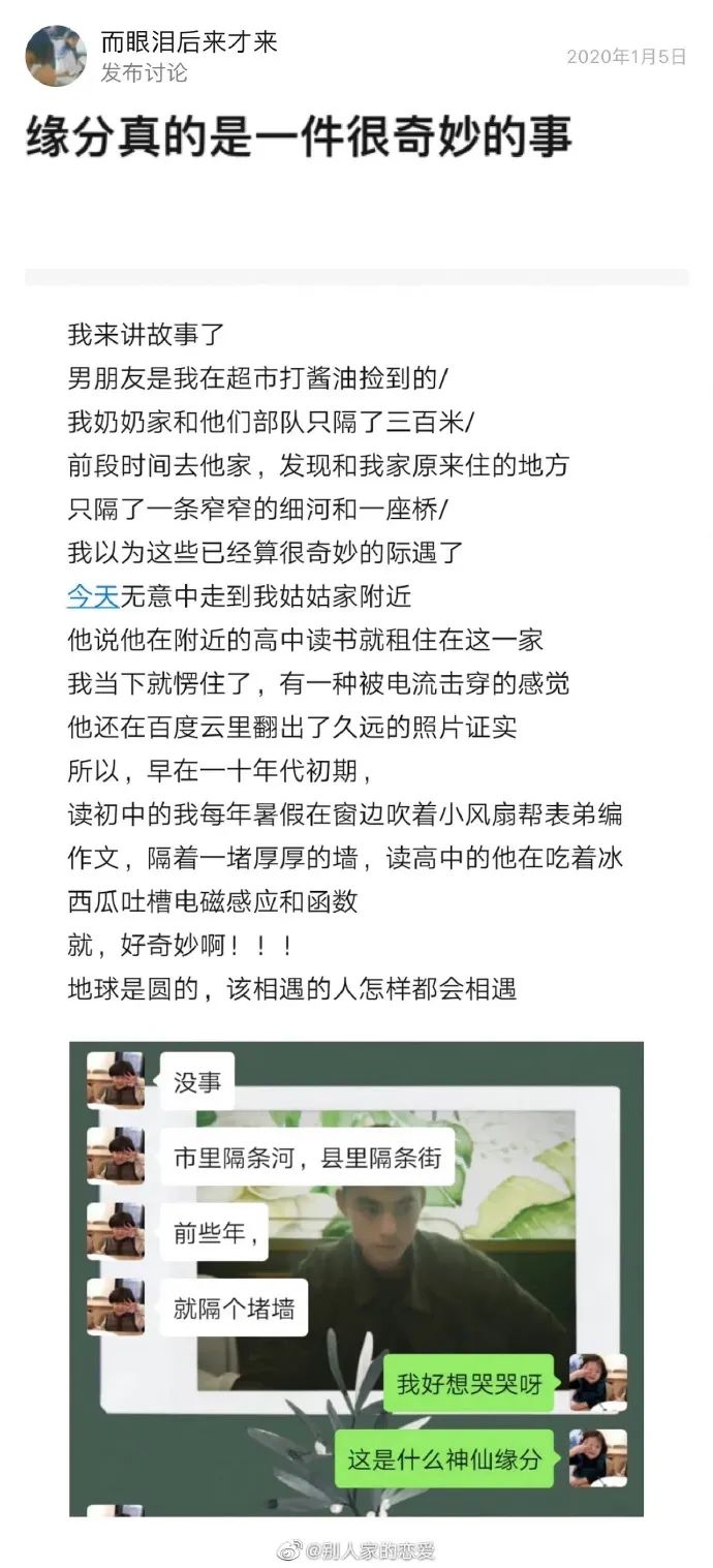 算命的说我跟男朋友缘分不长久,算命的说跟某人有夫妻缘