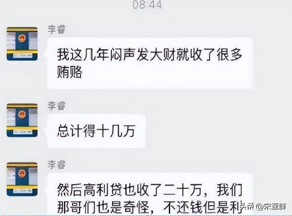 清华学霸李睿，鼓吹日本侵华，说河南水灾是报应，后来怎么样了？
