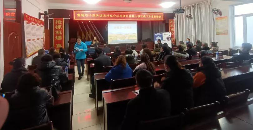 社区开展电商培训助力乡村振兴,丽水市乡村振兴电商精英培训