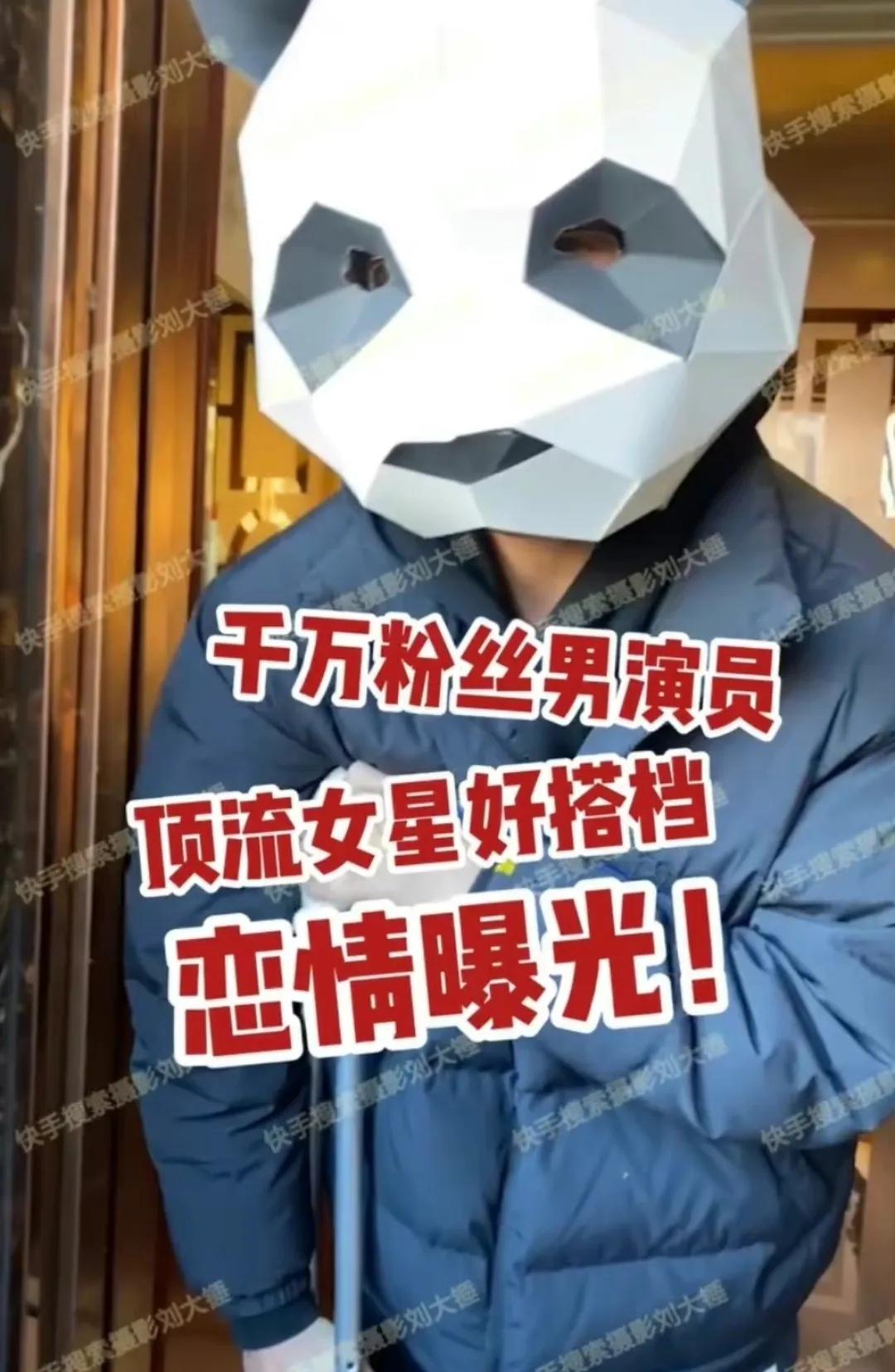 千万粉丝男爱豆恋情曝光见家长,千万粉丝恋情曝光