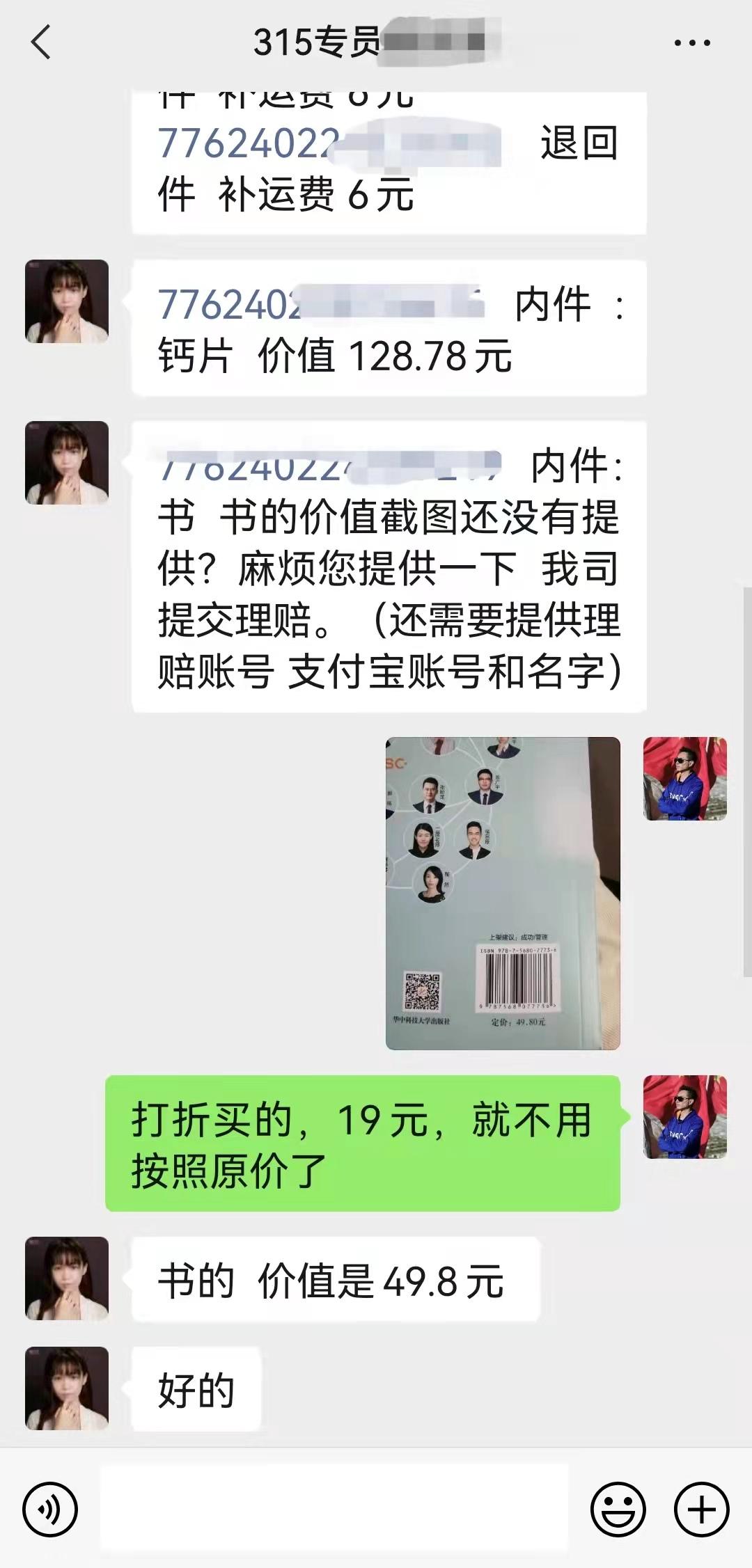 快递迟迟收不到货怎么投诉赔偿,快递找不到怎么投诉赔偿