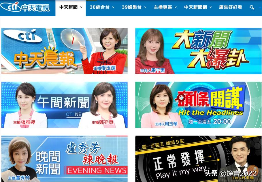 郭台铭为退出国民党道歉,中天胜诉