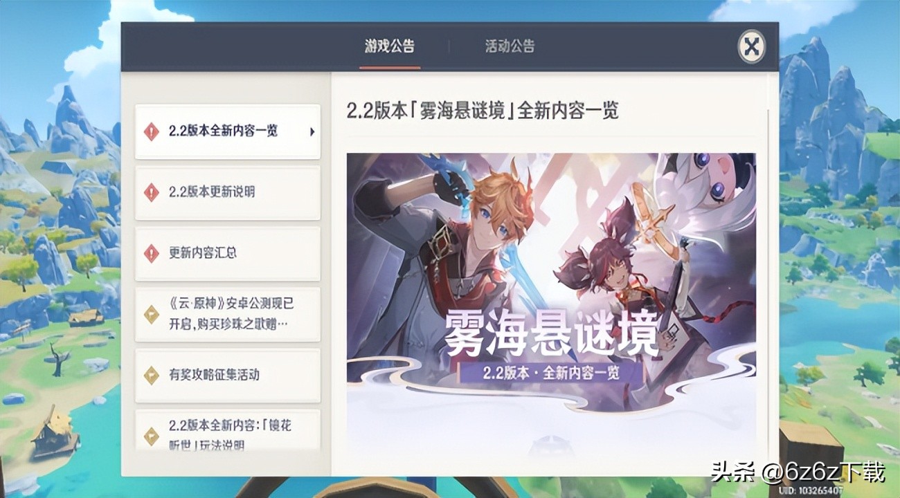 幻塔和原神的热度谁更高,原神的热度能长久下去吗