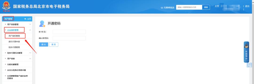 电子税务局社保费管理界面,江苏电子税务局查询2022年社保费
