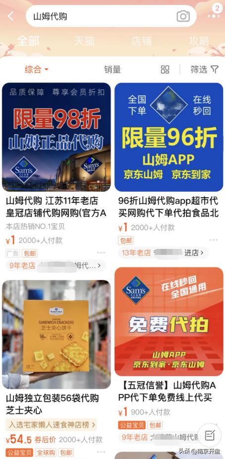 南京有哪些大型超市闭店,南京已经倒闭的大型超市