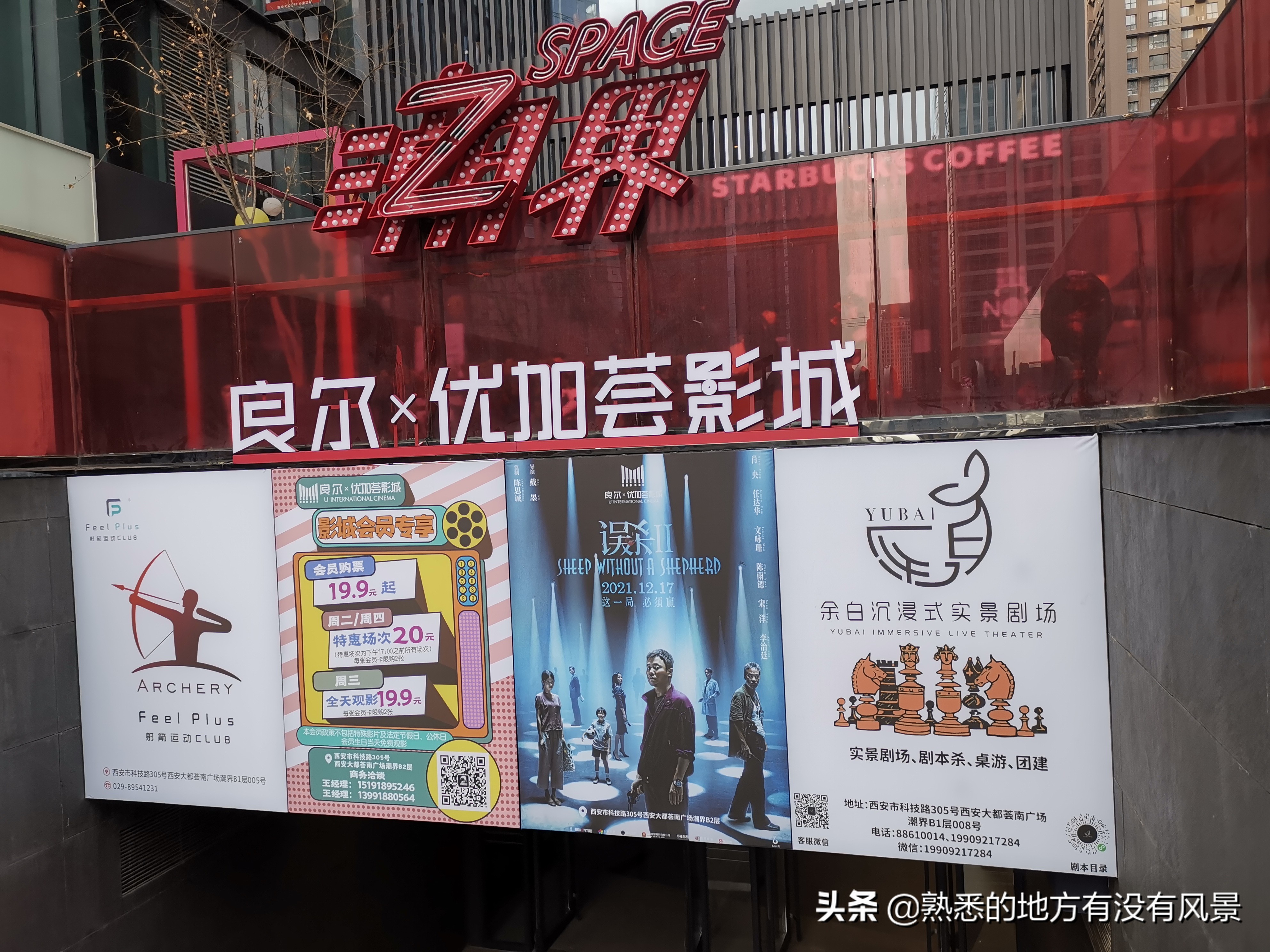 西安大都荟有什么逛的,和西安大都荟一样的商圈