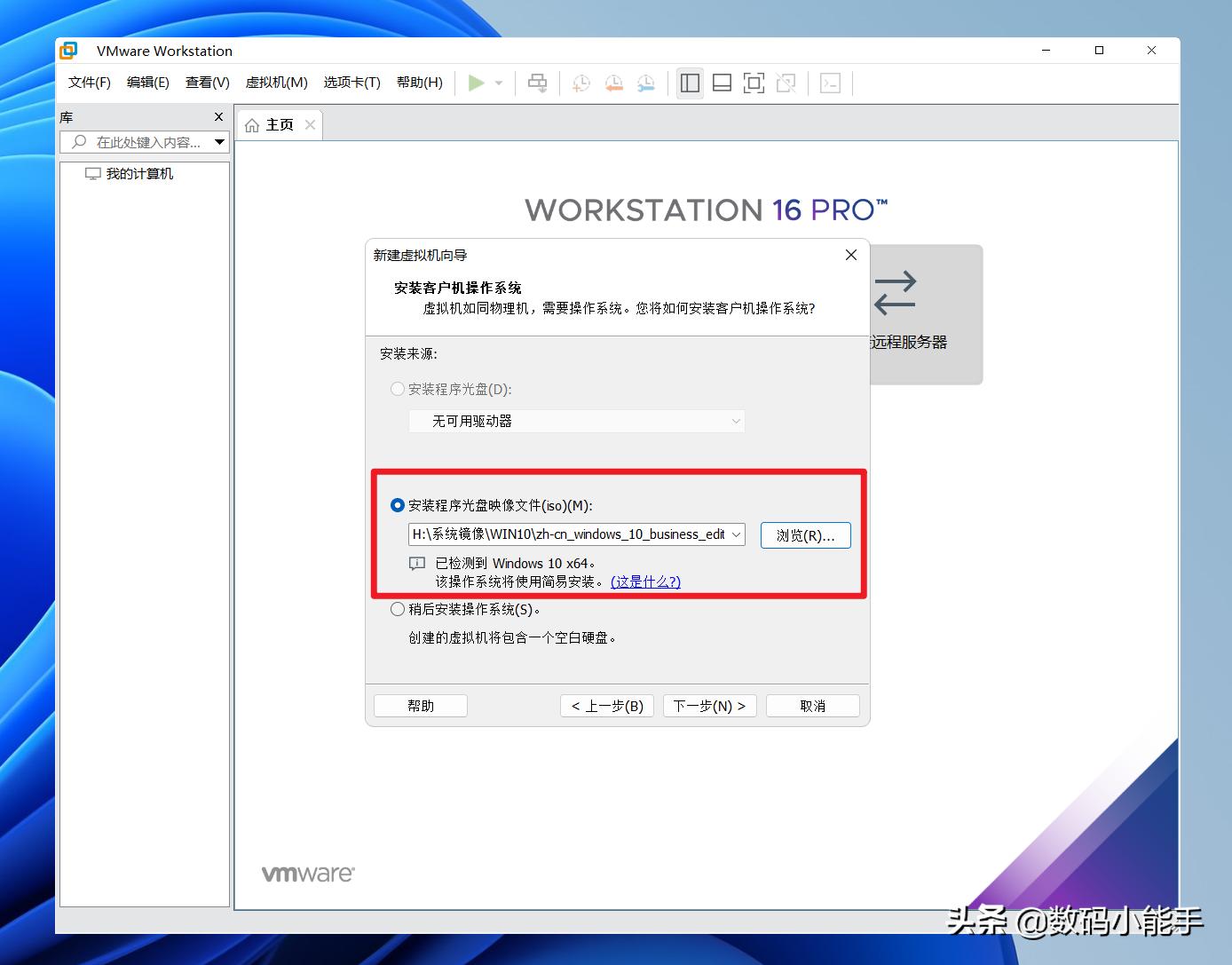 vmware虚拟机详细教程,vmware虚拟机详细安装教程