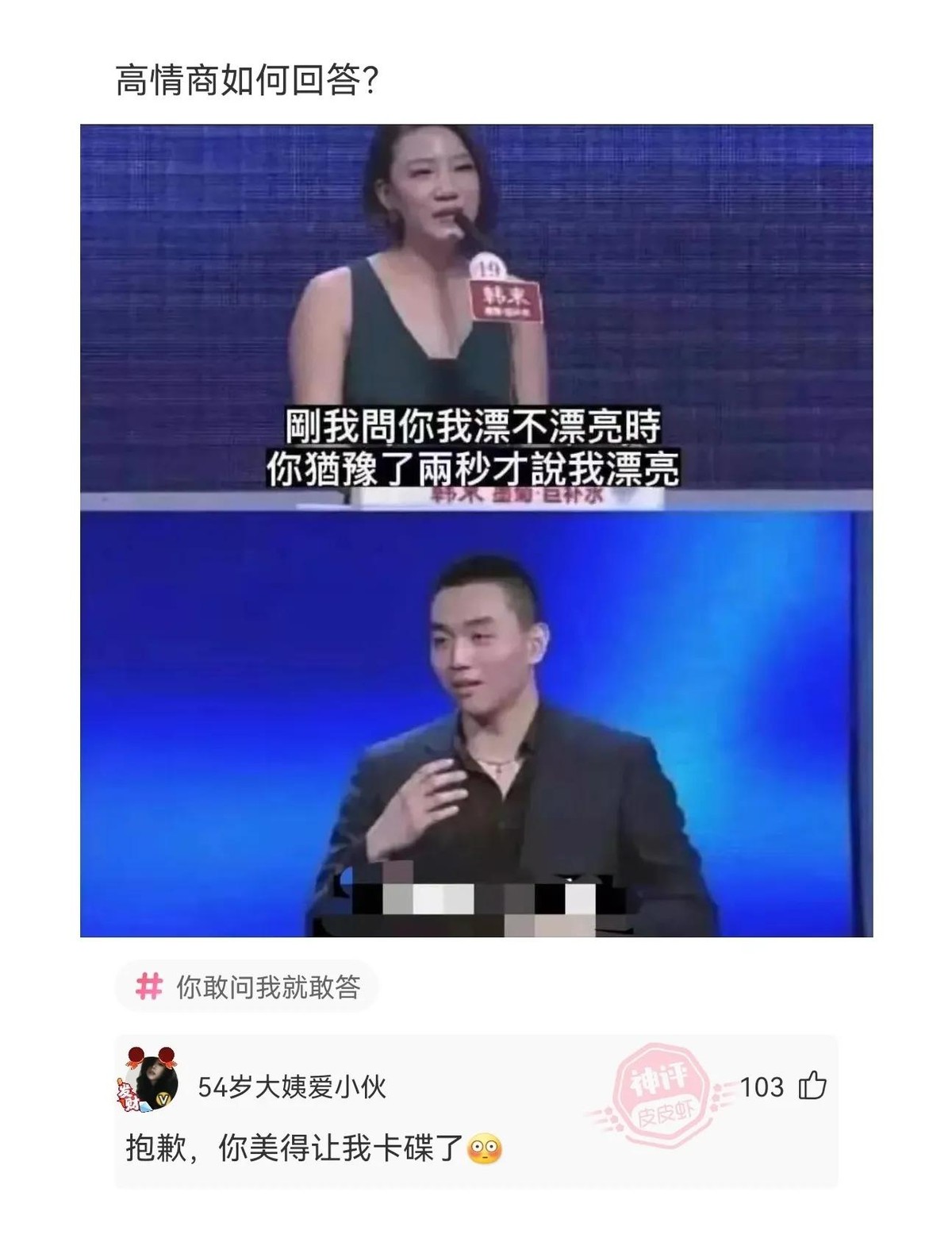 爬山回来手指头长毛什么梗,爬山回来手指头长了几根毛什么梗