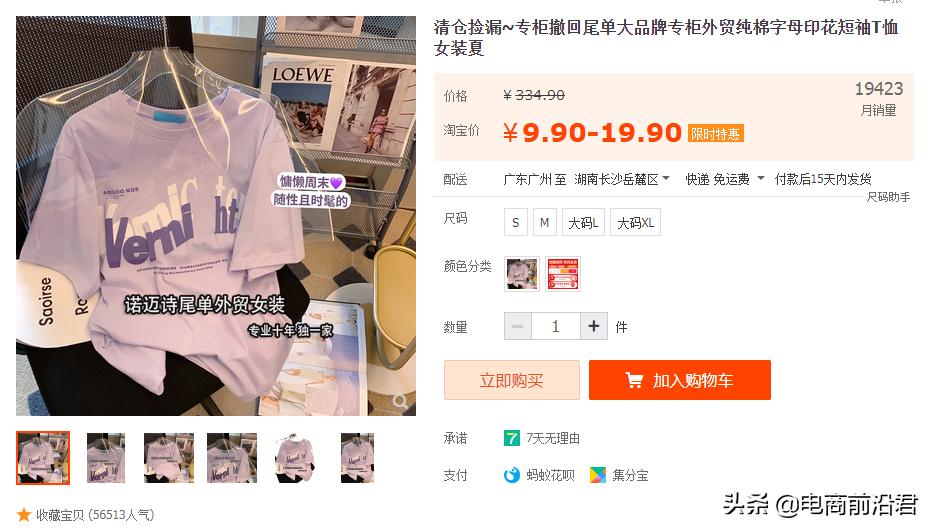 简述淘宝运营思路及方法与策略,淘宝店铺运营的思路策略有