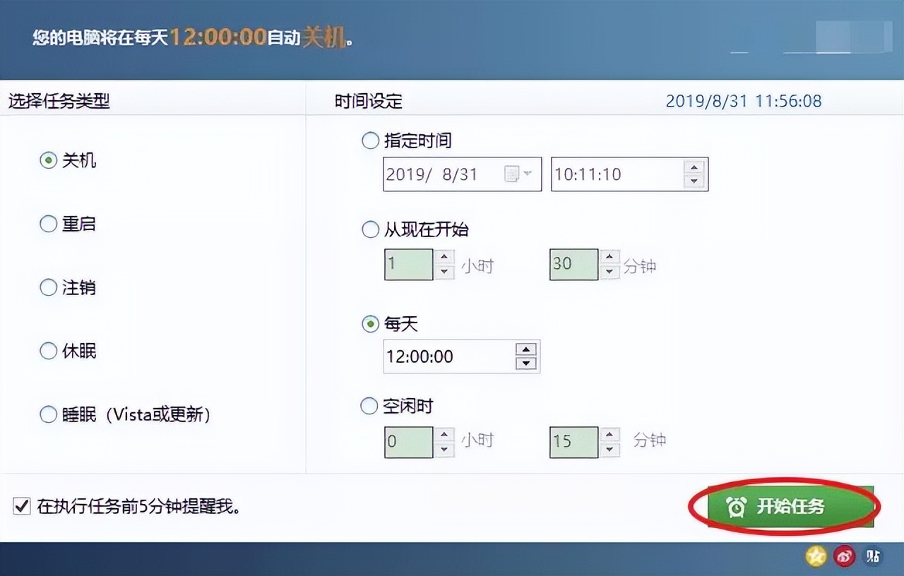 win10电脑设置定时关机,联想电脑怎么设置定时关机