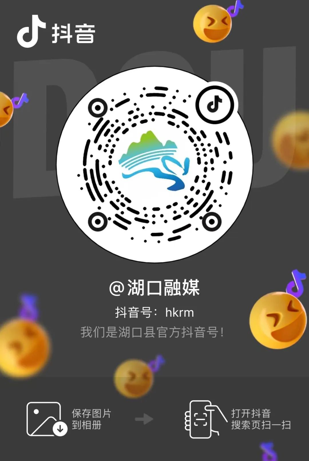 湖口融媒的直播,湖口融媒的直播间