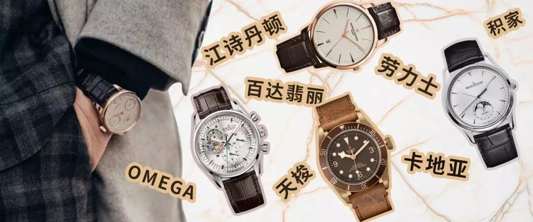 30万最经典一款手表,30万名表