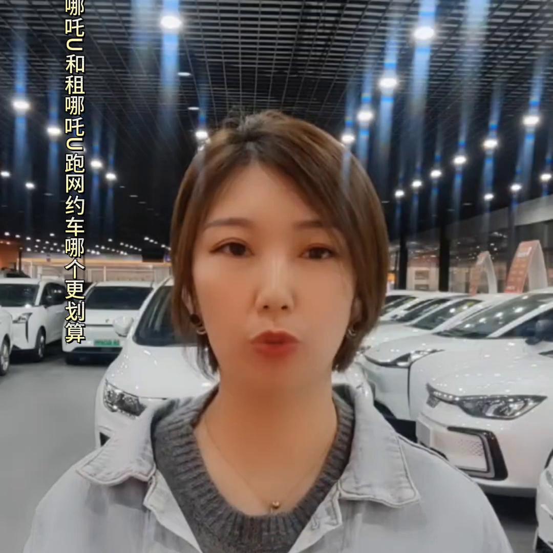 苏州哪吒u可以跑网约车吗,天津哪吒upro网约车