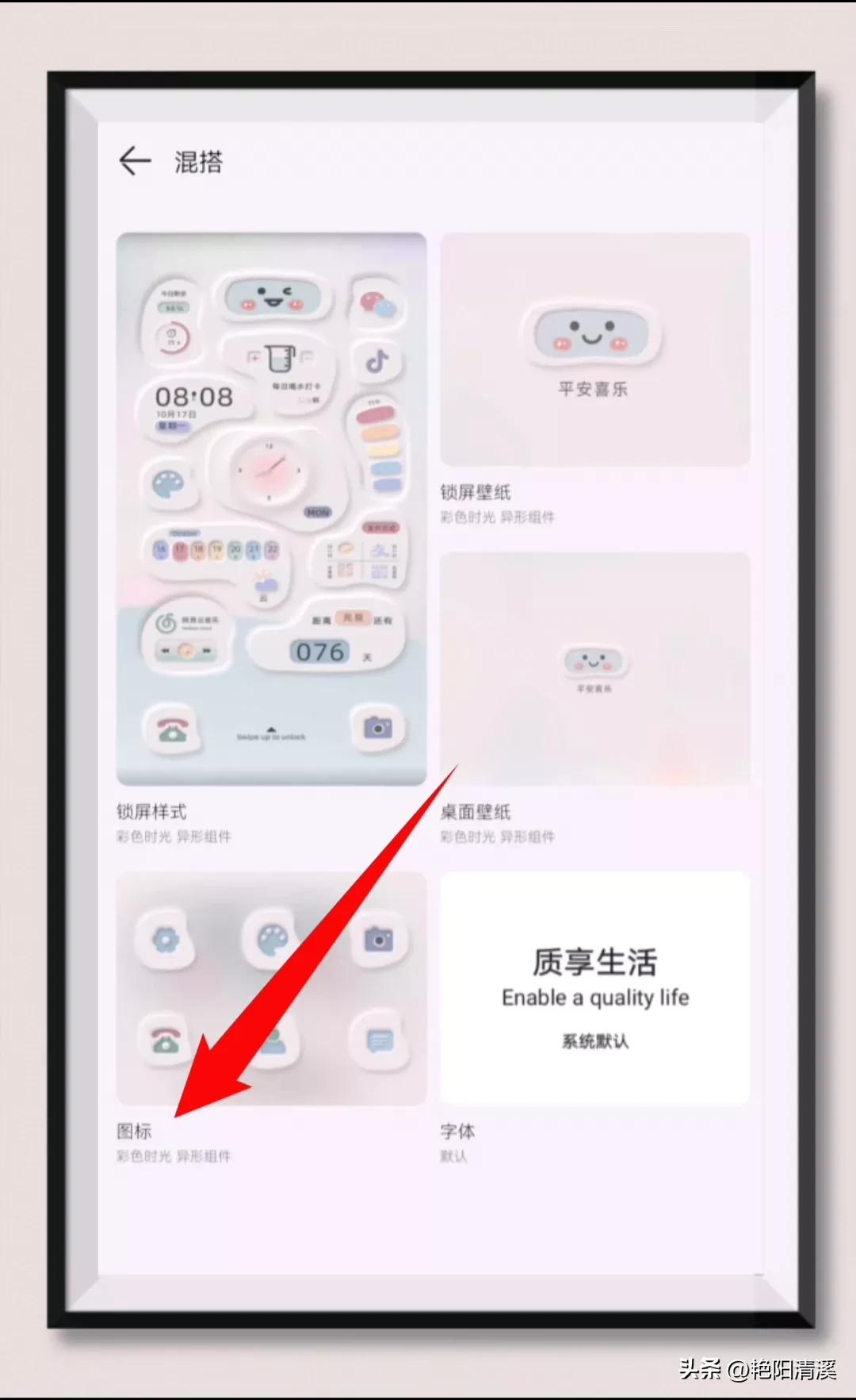 怎么把微信图标换成自己的图片,微信图标怎么改成自己想要的图片