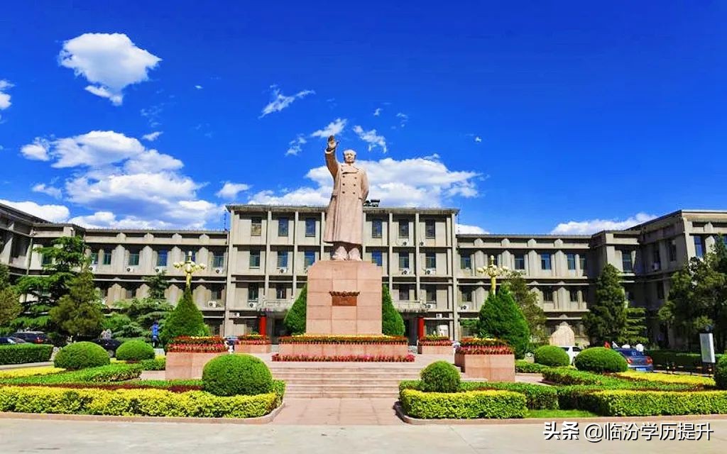 山西大学2022年成人高等继续教育招生简介临汾学习中心
