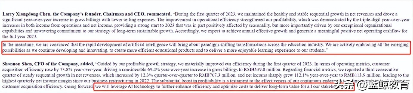 直播带货一潭死水，高途又盯上“AI+教育”？
