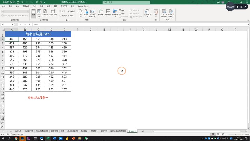 excel鼠标双击的8个小技巧,excel为何双击才有效