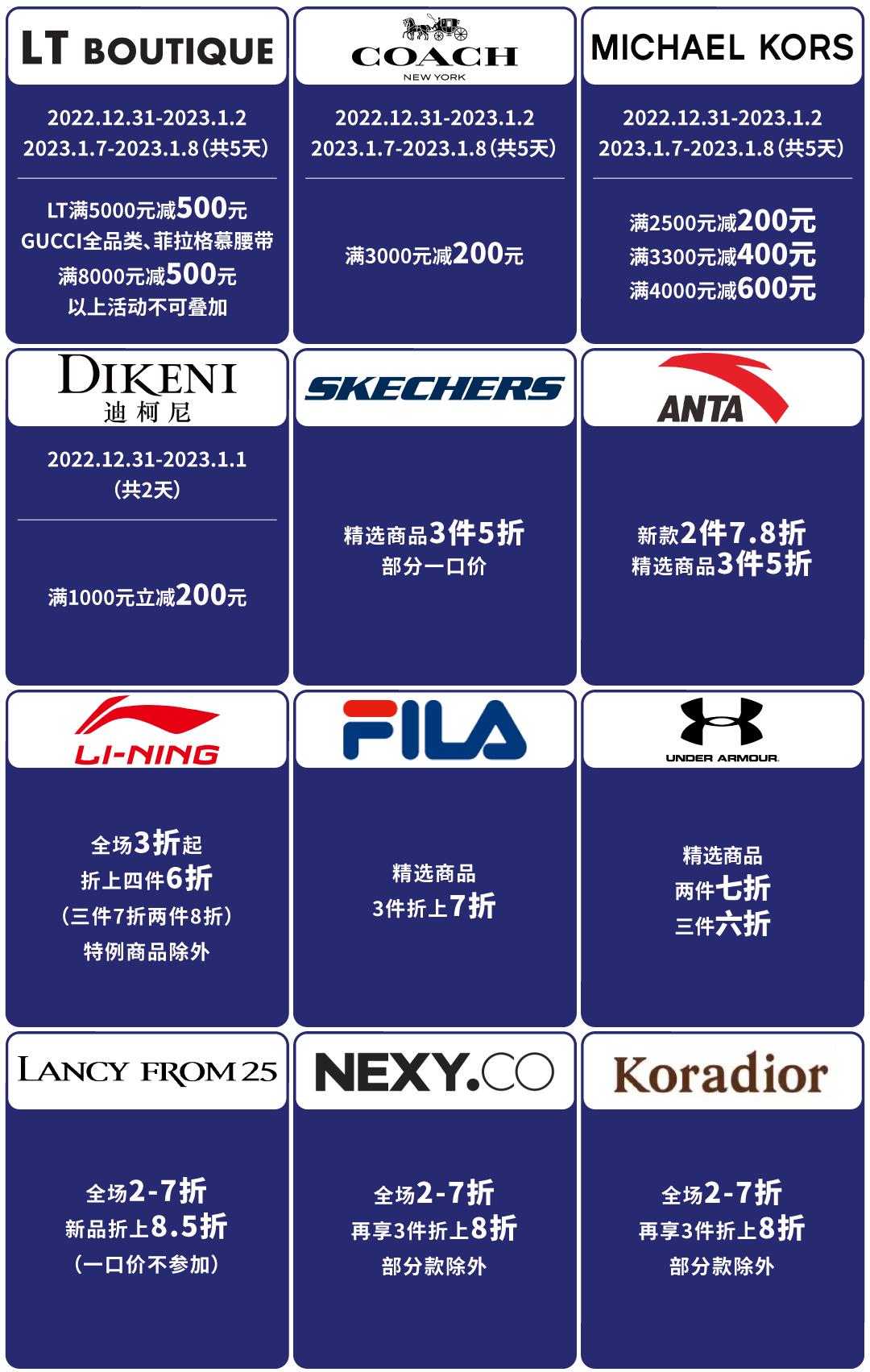 快“莱”查收！满1000减300元、抢货大会......N+礼遇一键Allin！