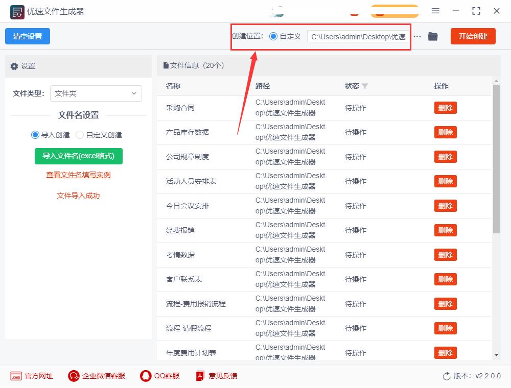 批量将文件以文件夹名字命名,怎么批量将新建文件夹按表格命名
