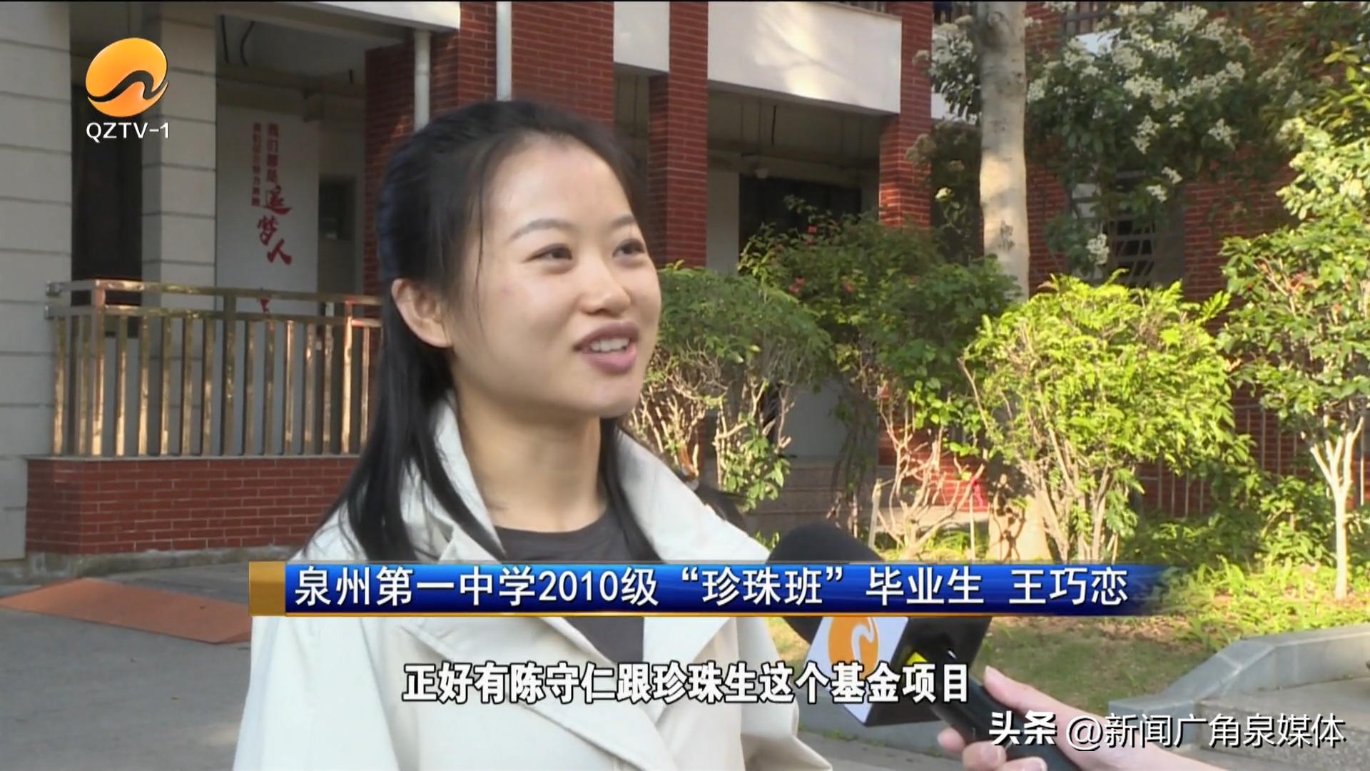 泉州清源山陈守仁,泉州陈守仁公益