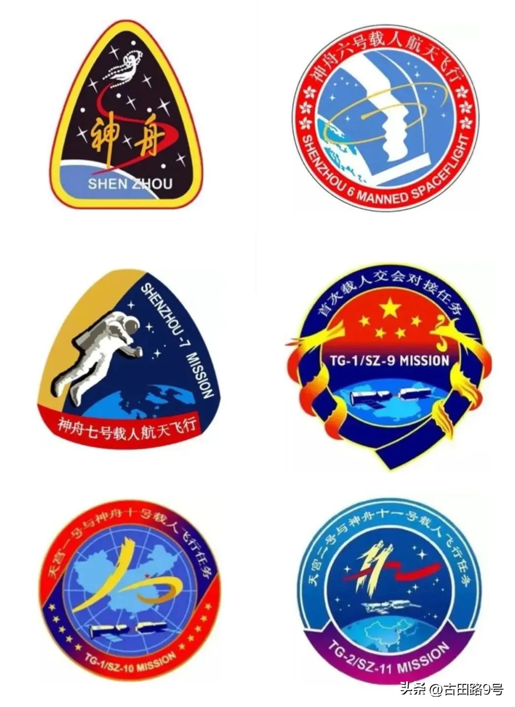 中国空间站宣传图带文字,中国空间站的简介和创意思路