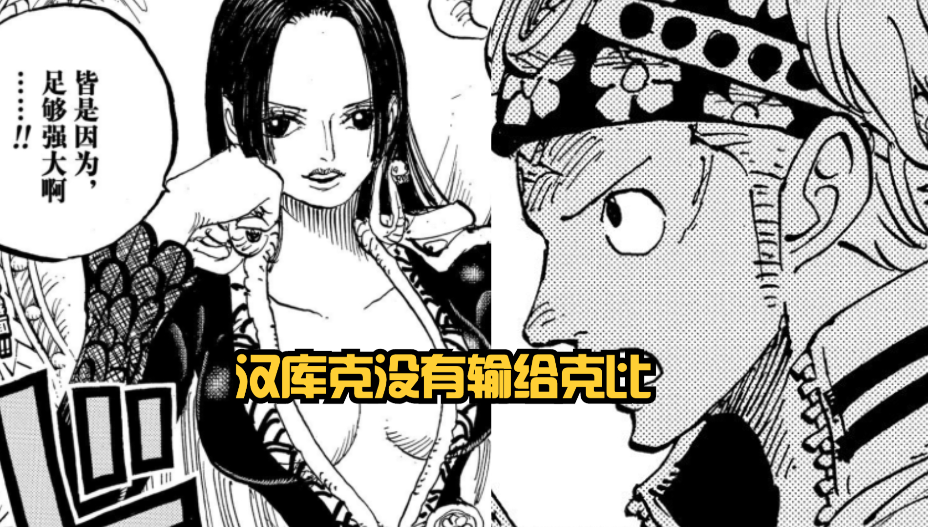 海贼王1059话情报莫利亚,海贼王1059话新情报