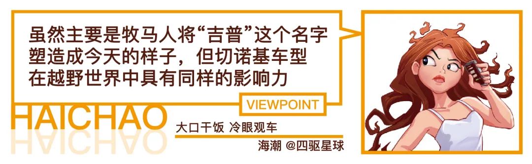 jeep小切诺基xj,切诺基xj测评