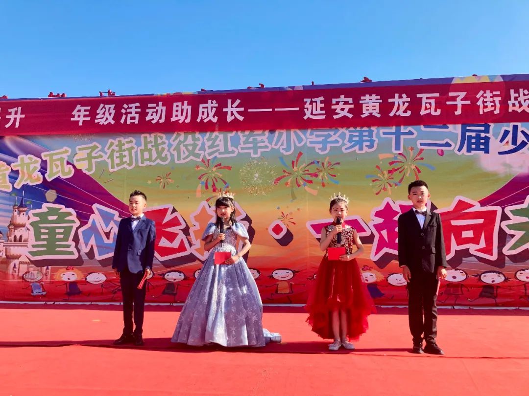 落实双减政策提升教学质量推进会,黄龙县瓦子街红军小学