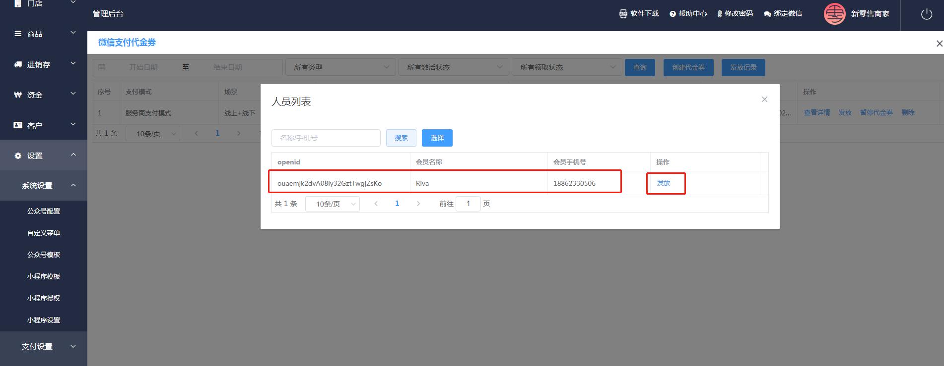 微信支付沙箱环境对接流程,收银机微信支付操作流程