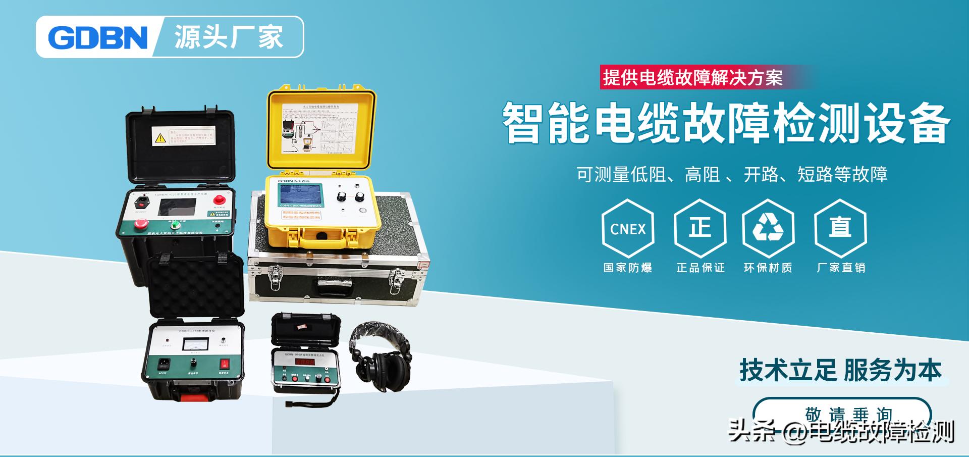 电缆故障诊断与探测,电缆测试仪测电缆故障点怎么测