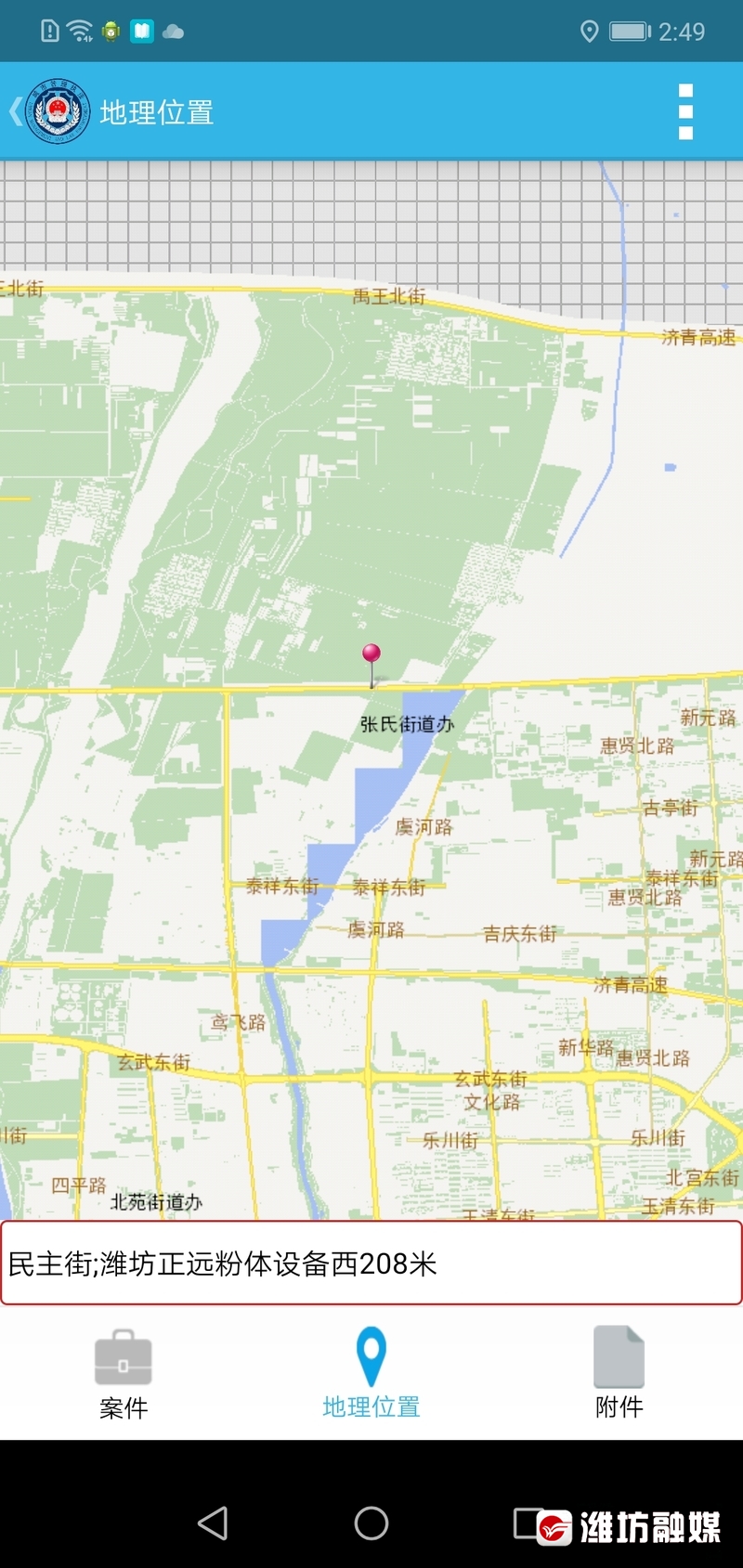 潍坊社区便民平台微信小程序开发,潍坊通app怎么下载