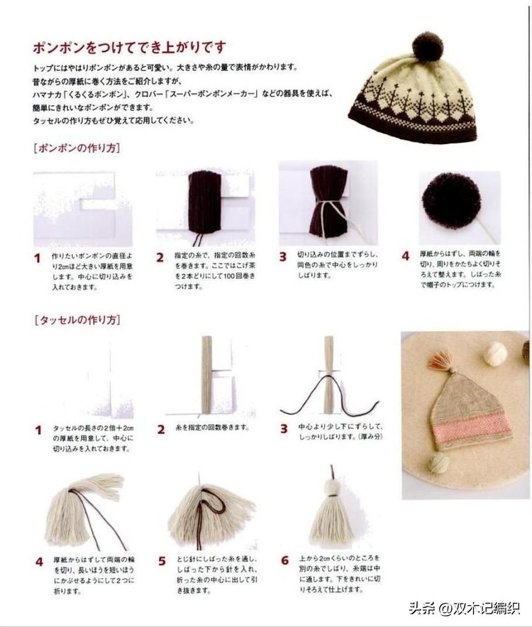 时髦帽子的图解,复古提花帽子图解