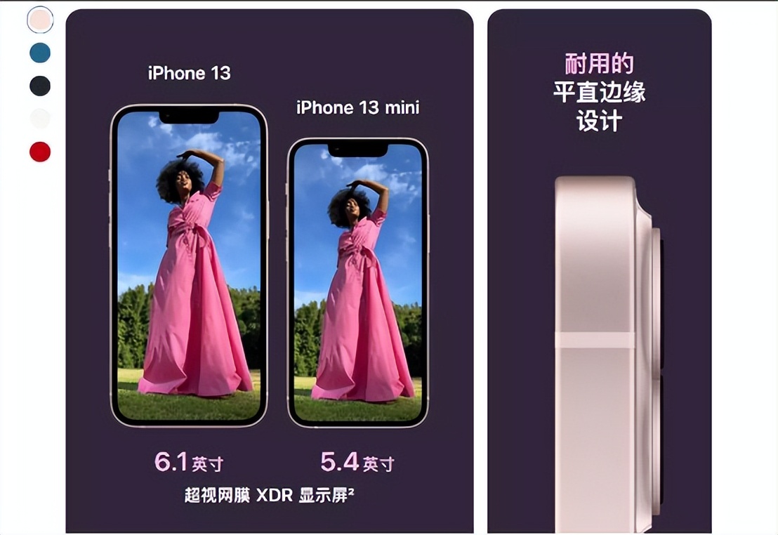 iphone13mini与12mini区别,两年苹果13
