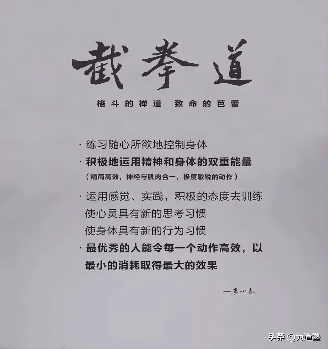 截拳道根在中国：李小龙弟子李恺师傅阐释截拳道精要（综合）