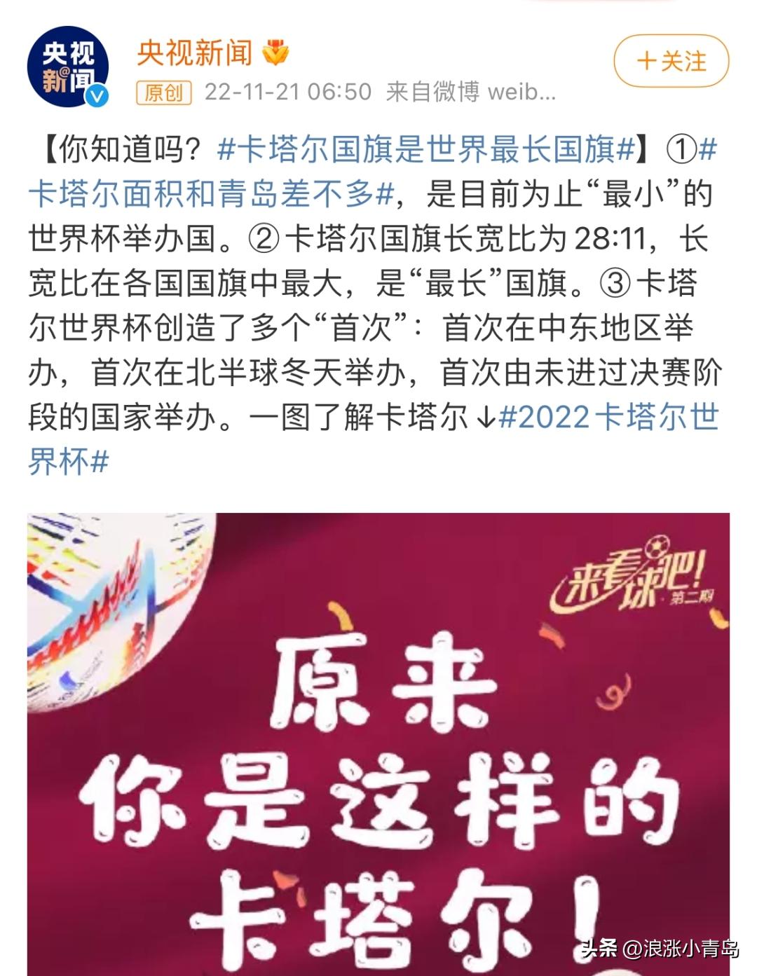 比肩卡塔尔！青岛这座“足球之城”，动起来了