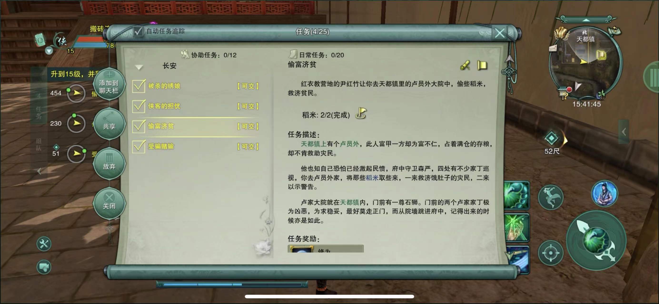 剑网3老长安成就大全,剑网3缘起手机端小教程