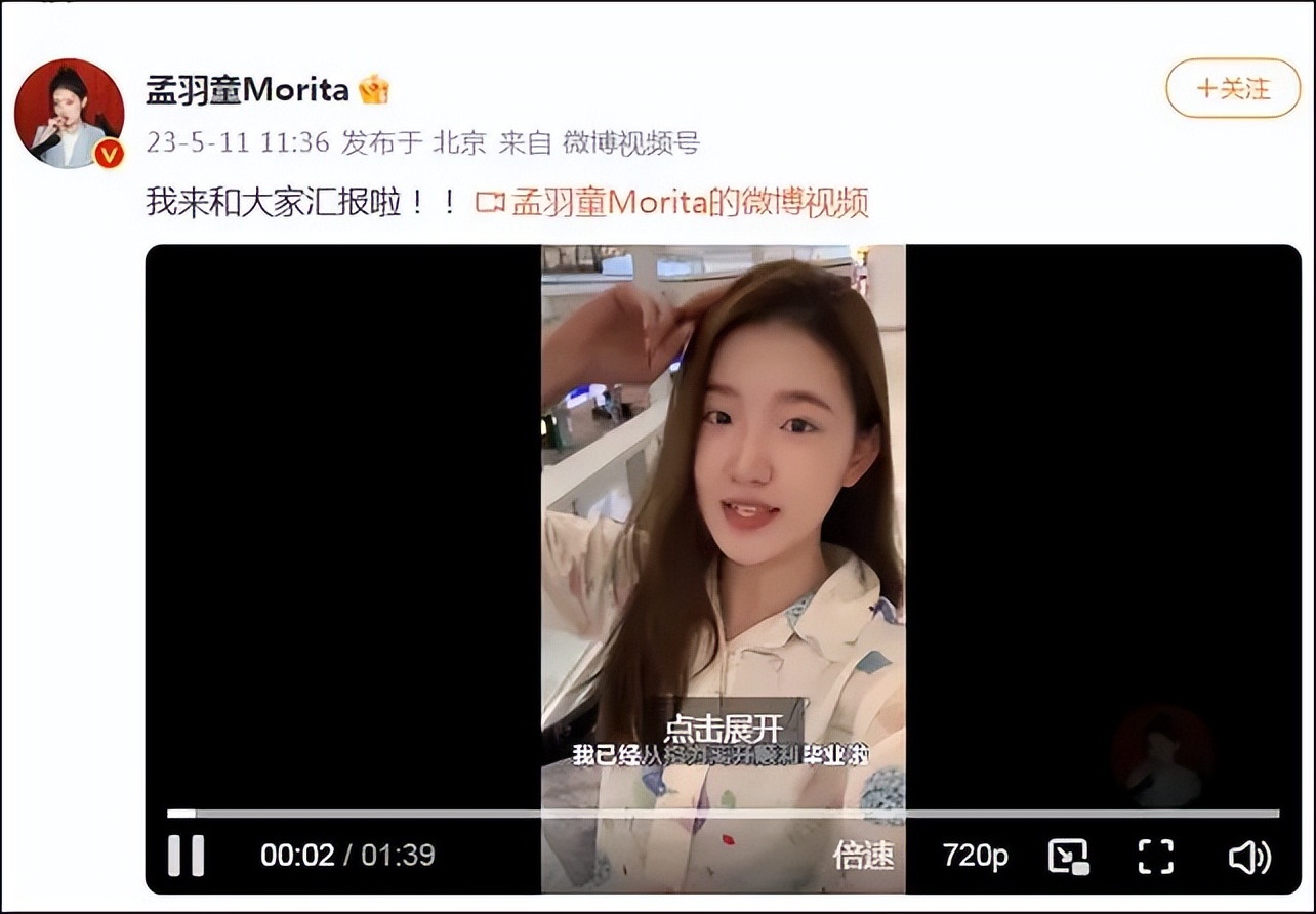 改词翻唱,“豪哥哥”涨粉200万;公众号可带货视频号小店|周榜