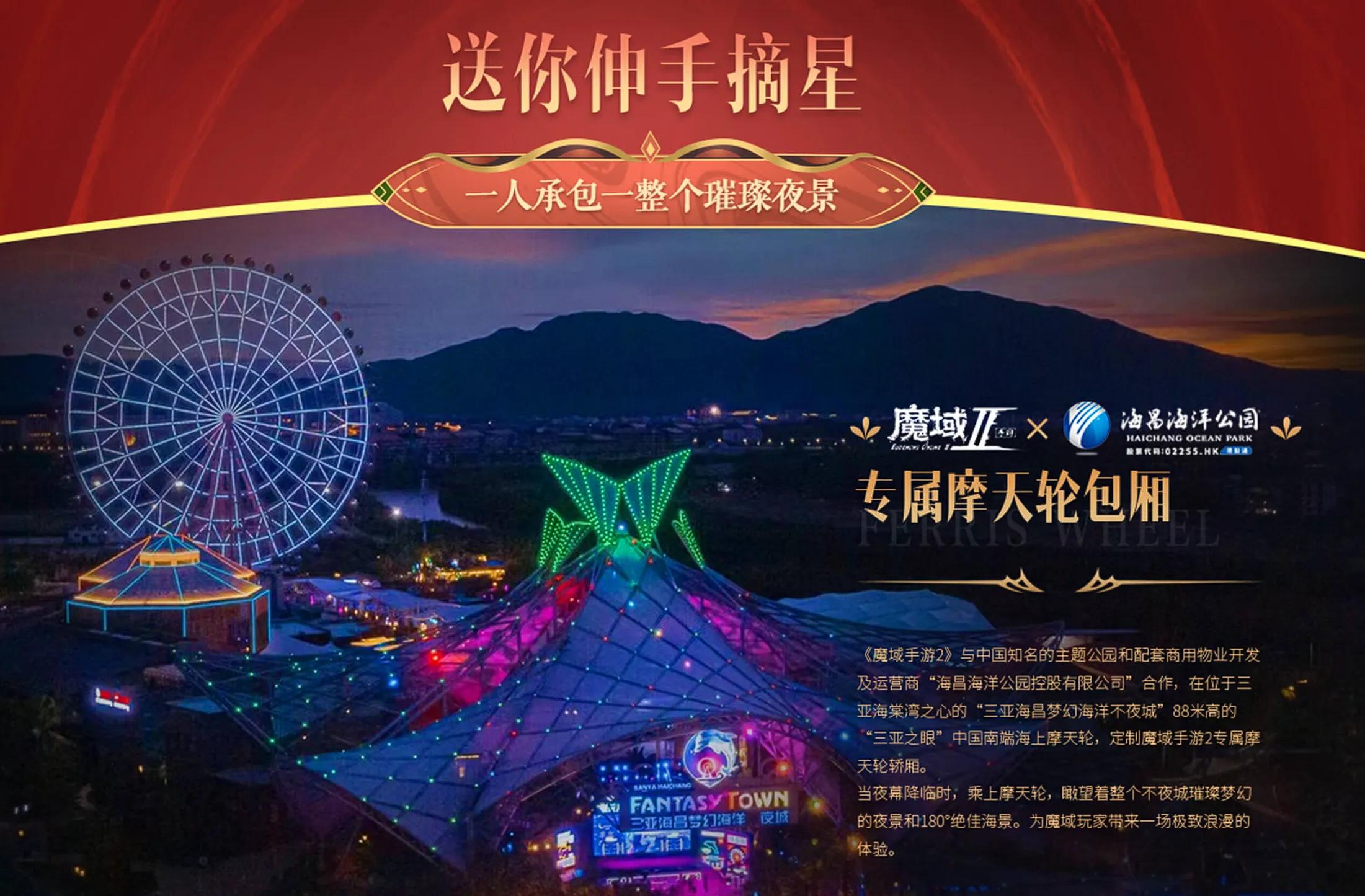 魔域手游2王者归来,魔域手游2回归多少天